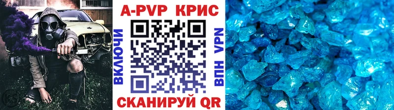 A PVP Соль Оха