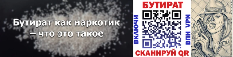 где купить наркоту  Оха  мега   Бутират 1.4BDO 
