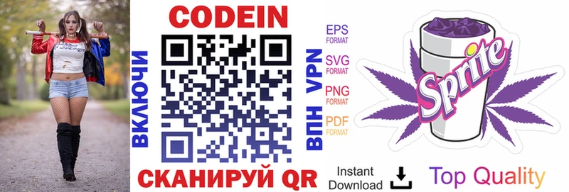 Кодеин напиток Lean (лин)  Оха 