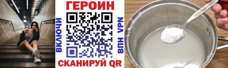 Героин Heroin  Оха 
