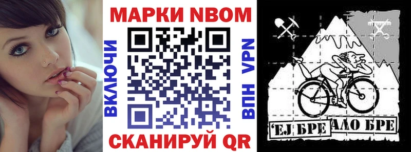 Марки N-bome 1,5мг  Оха 